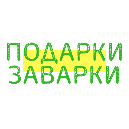 Мастерская полезных подарков (Индивидуальный предприниматель Мамыкина Юлия Павловна)